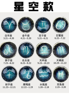 十二星座韩版学生刻字幸运手链