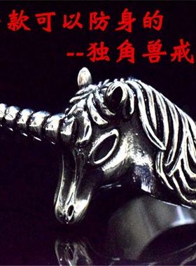 狼头独角兽火焰鹰嘴户外防身戒指