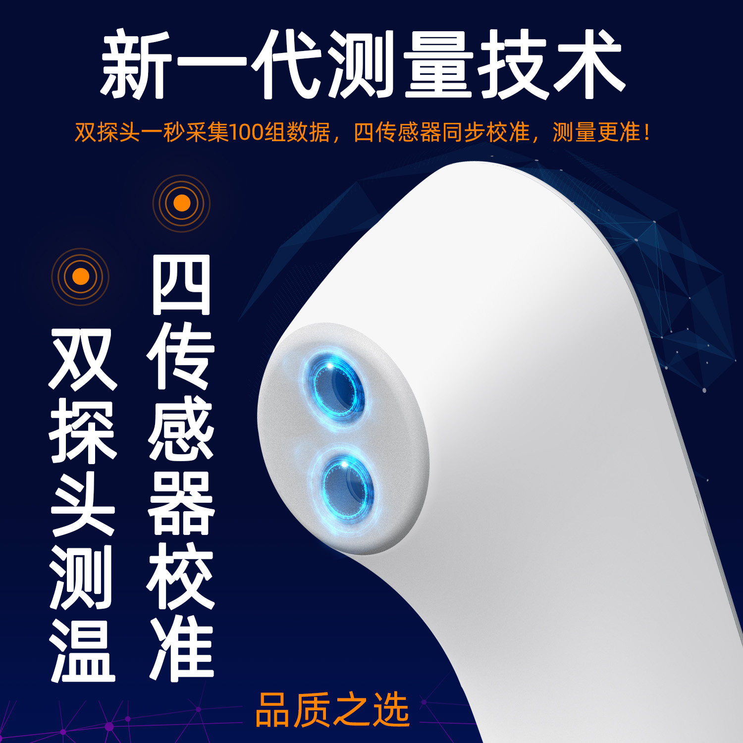 ihealth九安电子家用婴儿额温枪 九安医疗器械体温计类