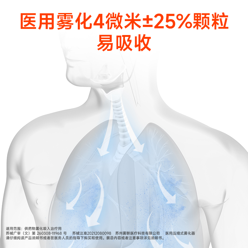 九安医疗 空气压缩雾化器 儿童成人家用雾化器 医用雾化器