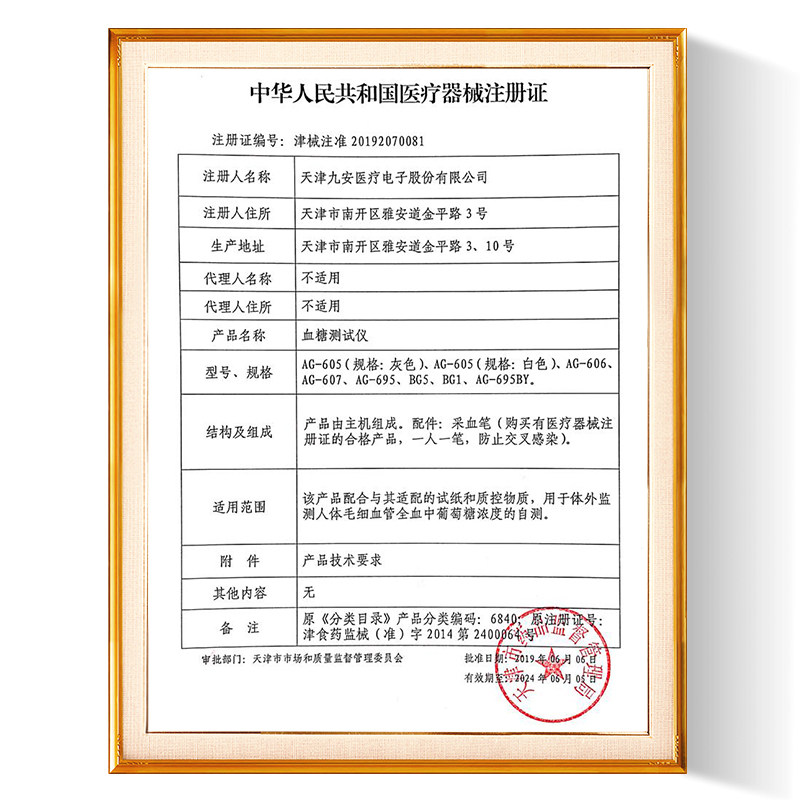 九安ihealth血糖精准试纸测试仪 九安医疗器械血糖用品
