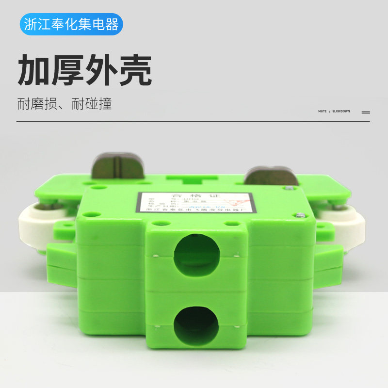 浙江奉化四级集电器 起重机行车管式滑触线受电器 导电滑块 滑刀,淘宝优惠券,粉丝福利购,淘宝优惠卷
