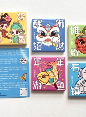 Aug 30th |三叶猫文创出品-湛江非遗文化·吉祥物陶瓷冰箱贴