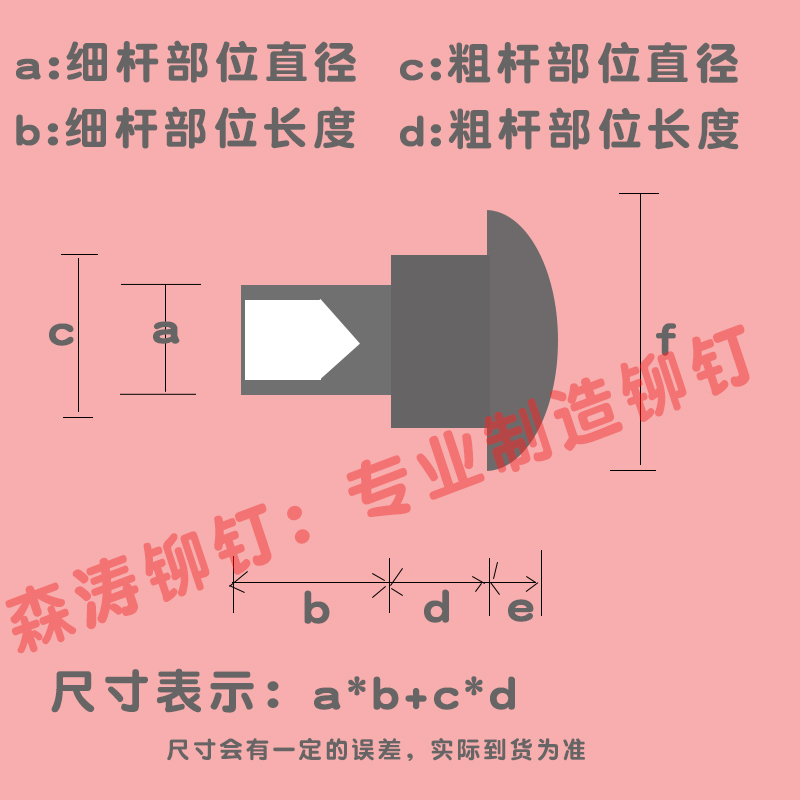 5MM台阶铆钉铁制半空心台阶铆钉三节铆钉三阶梯铆钉平头铁铆钉-图2