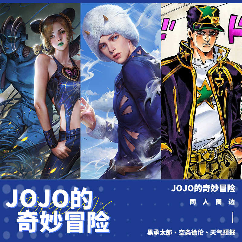 空条承太郎吧唧 Top 63件空条承太郎吧唧 22年12月更新 Taobao