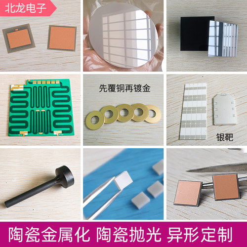 非标定制氧化铝陶瓷片 氧化锆/氮化铝陶瓷散热片碳化硅陶瓷片定制 - 图1