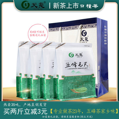 2026新茶口粮茶五峰毛尖500g绿茶湖北宜昌采花明前云雾富硒春茶 - 图1