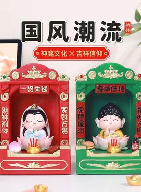 欢喜财神小摆件桌面装饰月老手办佛龛招财小庙神龛治愈观音小贡台