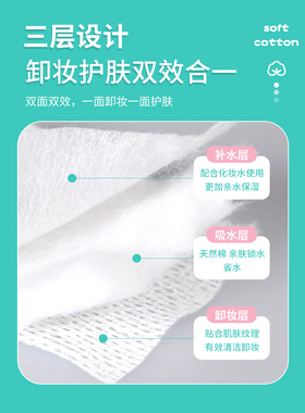 脸部一次性专用纯棉工具化妆棉