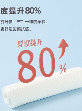 佳琪推荐洗脸巾一次性绵柔洁面