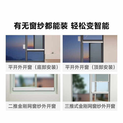 领普WD2智能平开推窗器外开门窗控制器自动开窗器已接入米家APP - 图1