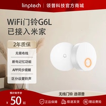 Lead free plug-free wireless doorbell access mijioT linkage smart doorbell for home elderly caller