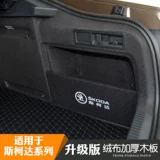 Special Skoda New Speed ​​Pattoo Pro Travel Xinrui Hao Rui Trunk Buffle, чтобы организовать перегородку для хранения