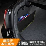 Специальная Honda Accord 9/8/9,5 поколения Ten ​​Generation Civic Inspire British Poetry School School Trunk Horage Storage