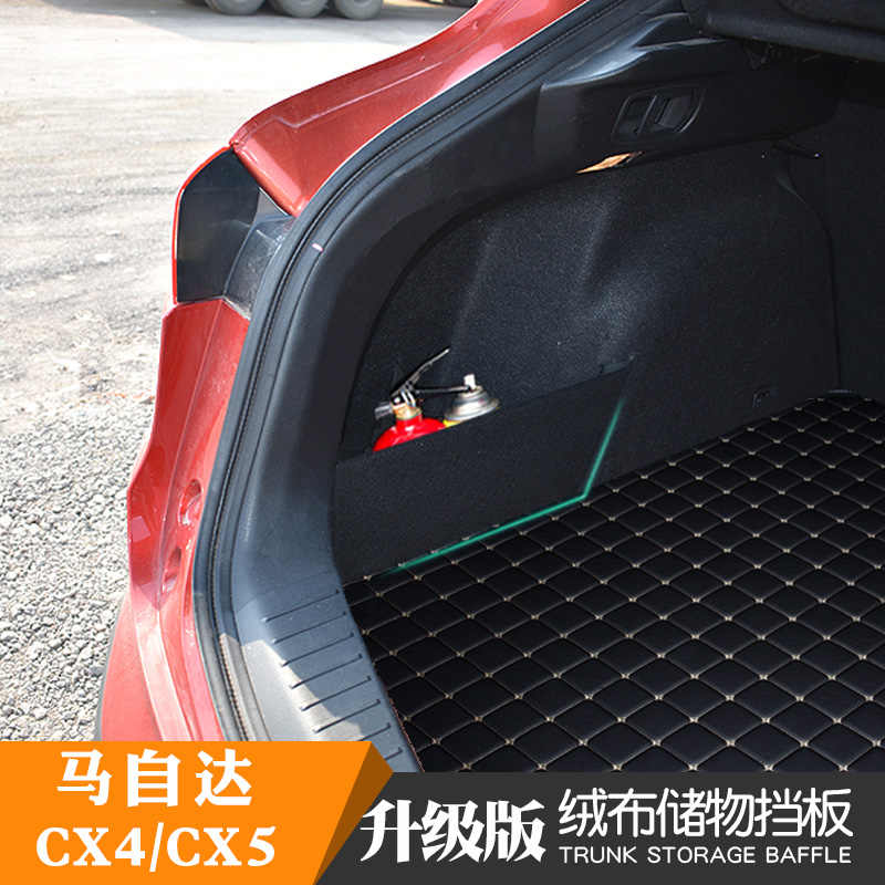 Cx5后备箱收纳 新人首单立减十元 21年7月 淘宝海外