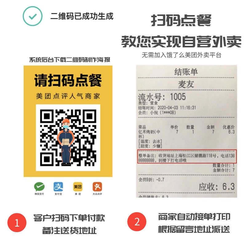 美团收银机一体机触摸屏餐饮快餐奶茶咖啡扫码点餐外卖接单-图2