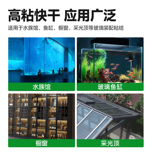 鱼缸胶 121水族专用玻璃胶 酸性快干型强力防水透明粘玻璃的胶水 - 图1