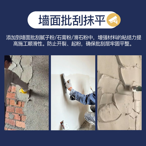 801建筑胶水107 108 901胶 装修内墙刷墙面用腻子粉专用水性胶水 - 图3