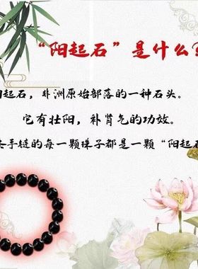 纯天然阳石男士手链高档恢复活力强磁黑阳起石手串男款能量手饰