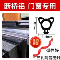 Plastic Steel Window Sealing Strip Broken Bridge Aluminum Window Sealant Strip Winter Window Sealant Strip Anti-Leak Wind Wind Shield