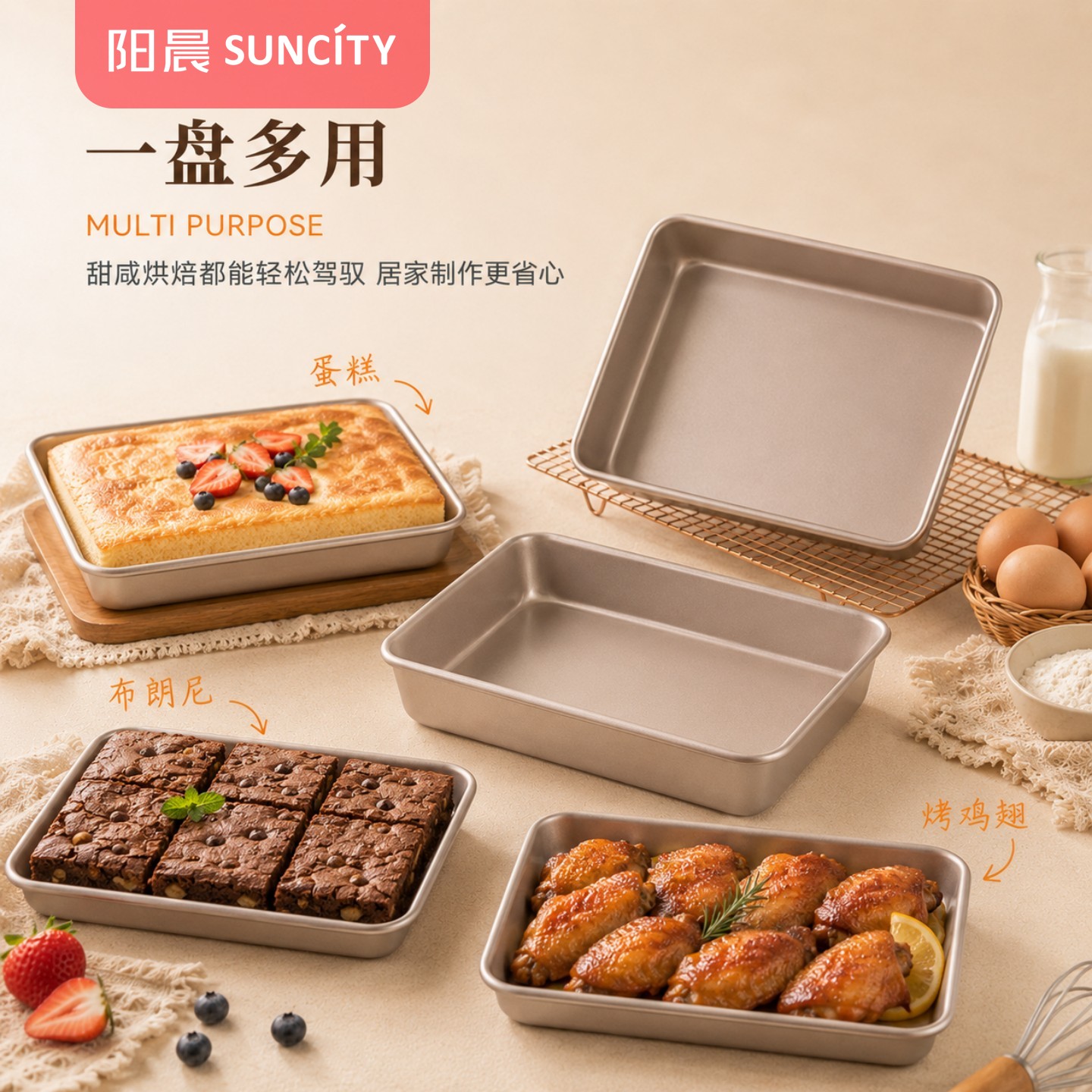 阳晨烘焙不粘烤盘烤箱用长方形蛋糕卷面包水浴家用饼干瑞士卷模具