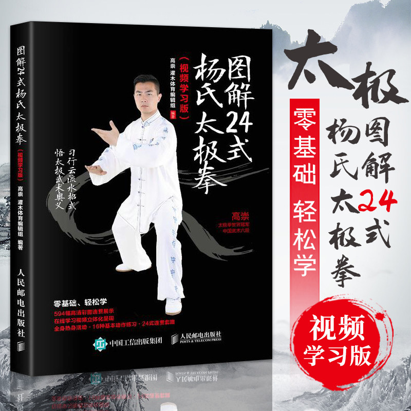 太极24式推荐品牌 新人首单立减十元 21年6月 淘宝海外