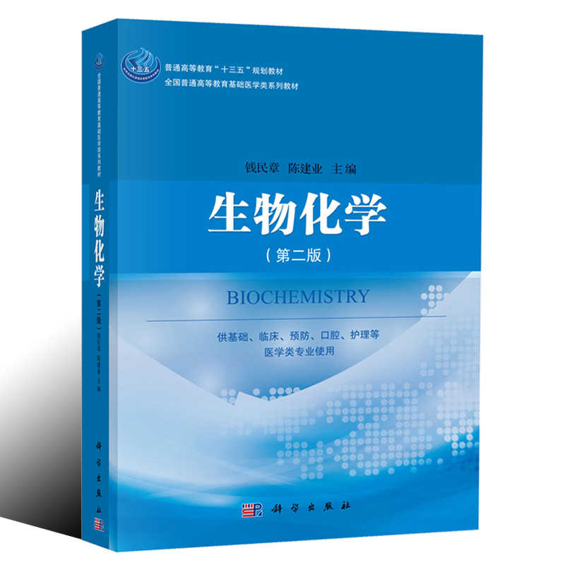 大学化学课本 新人首单立减十元 21年8月 淘宝海外