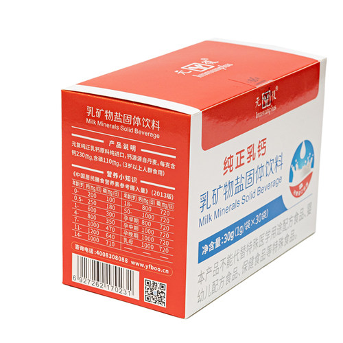 元复乳钙粉纯正乳矿物盐固体饮料牛乳钙粉230mg钙冲剂牛奶提炼30g - 图0
