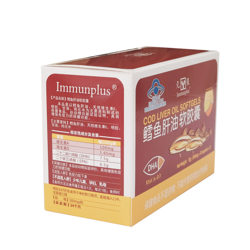 4送1 immunplus /元复鳕 ad软胶囊 元复保健食品维生素/复合维生素
