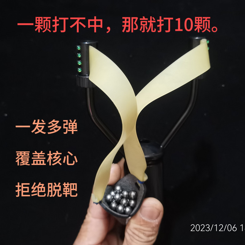 弹弓大威力新款散弹弹弓高精度钢珠户外扁皮筋强力高弹枪加厚激光-图0