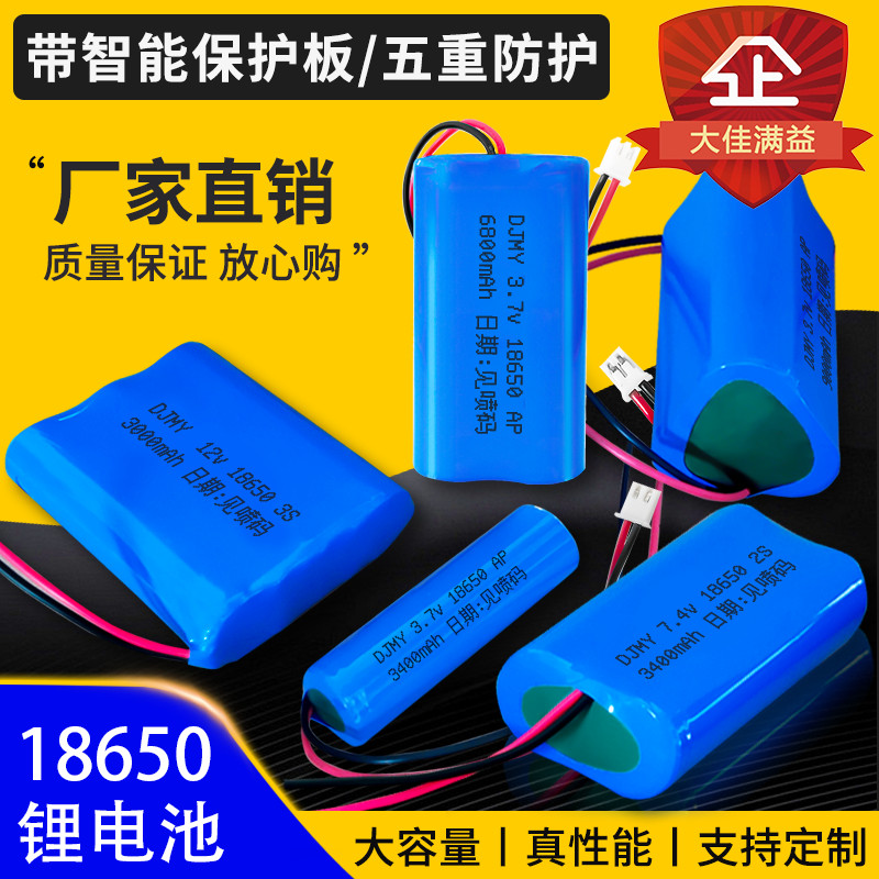 18650锂电池充电电池组7.4v装先科金正唱戏机看戏机播放器电子秤