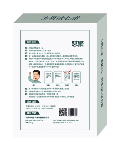 怼聚渣男读心术男女交往话题情侣游戏轰趴团建成人聚会桌游卡牌 - 图0