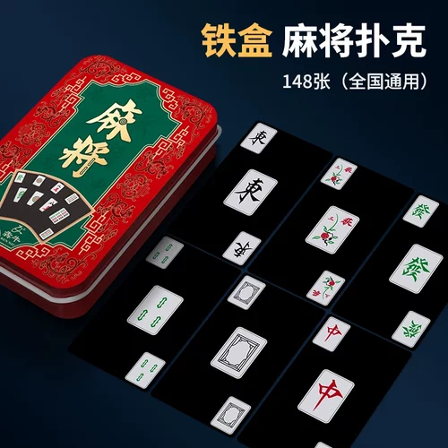 PVC磨砂全塑料麻将扑克牌旅行便携防水迷你纸牌麻将麻雀纸牌 - 图2
