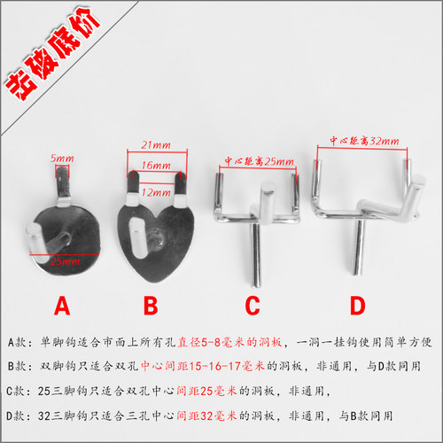 批洞洞板挂钩五金配件勾三脚超市货架钩孔洞板钩双脚饰品钩包邮 - 图0