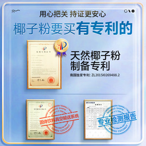 海南特产南国食品纯椰子粉正宗糯叽叽速溶椰浆椰奶无添加糖精椰汁