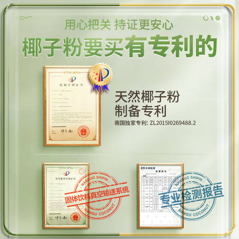 海南特产南国纯椰子粉椰浆粉烘焙糯叽叽无糖精无添加官方旗舰店,淘宝优惠券,粉丝福利购,淘宝优惠卷