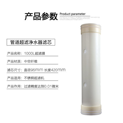 不锈钢净水器家用超滤膜滤芯中空纤维1000L厨房管道自来水过滤机 - 图1