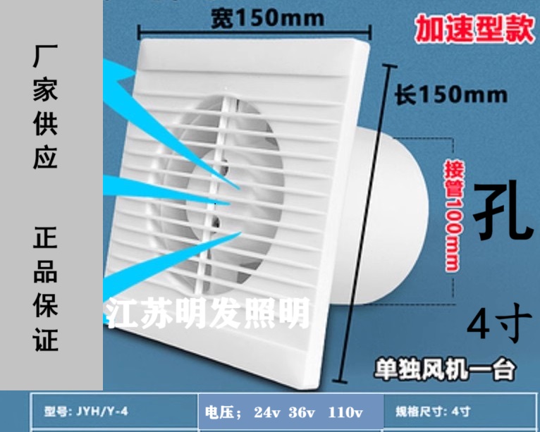 直流变频抽油烟12伏排风扇24V静音36V排气扇48v110v换气扇抽风机 - 图3