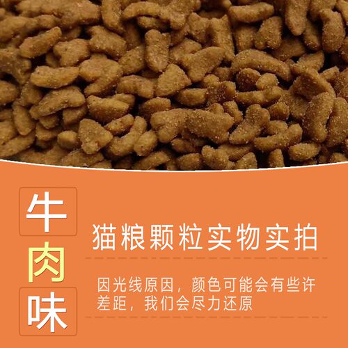 夸克猫粮2.5kg鱼味牛肉味5斤幼猫成猫挑嘴猫主粮1斤简装营养宠物 - 图0