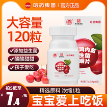 Handrus Hawthorn Chicken Nekin Chewable Tablets Children Probiotic Non-Soft Sugar Conditioning Kid ZERO Spleen Gastrostomy Tablet Candy