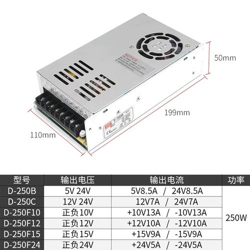 双输出开关电源正负5V 12V 24V 15V 10A多路电压两组路D-30/50/60 - 图2
