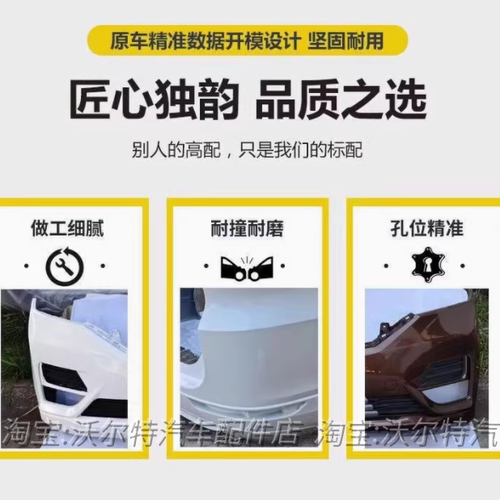 适配18-23新款五菱宏光S前后保险杠前后护杠前杠 后杠防撞杠包邮 - 图3