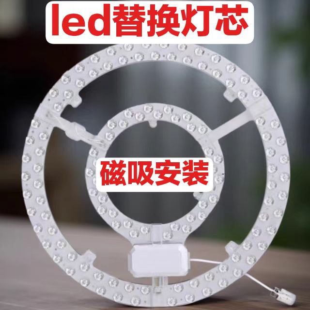 Fan lamp LED wick round lamp panel lamp piece