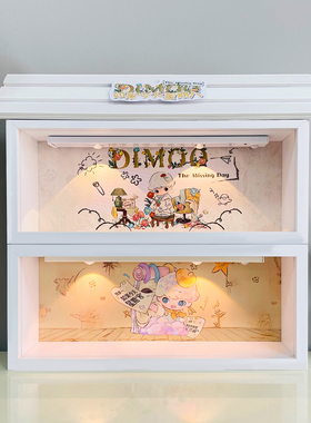 适用泡泡玛特DIMOO如果今天星期八盲盒收纳相框手办场景展示盒