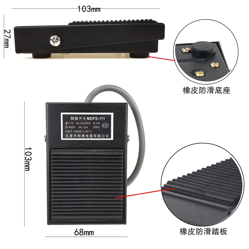 明德脚踏开关MDFS-111铁壳银点国家20cm引线供应三线10A220V现货 - 图0