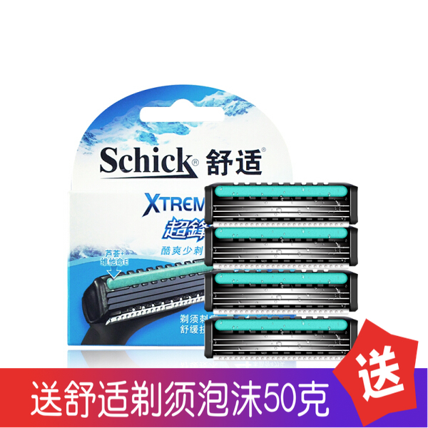 舒適超鋒3剃鬚刀專用刀片4片 xtreme3層男士彈性刮鬍刀片進口正品