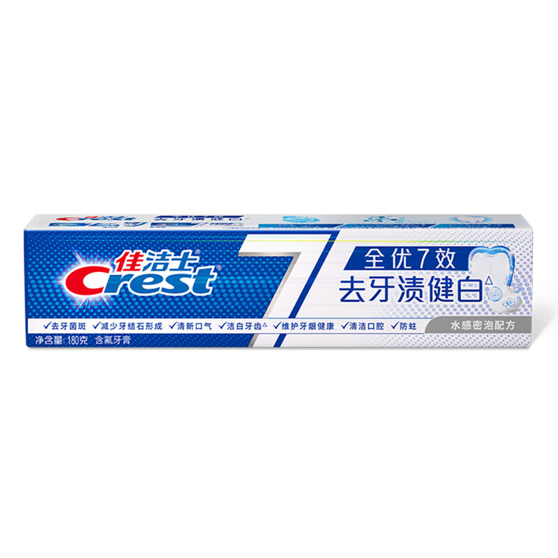佳洁士全优七效牙膏 强健牙釉质180gx2+袪牙渍健白180gx2含氟正品