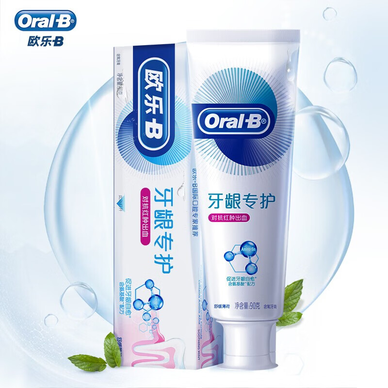 欧乐B牙龈专护牙膏90g oralb牙膏劲爽薄荷红肿早晚白绿茶舒缓正品-图3