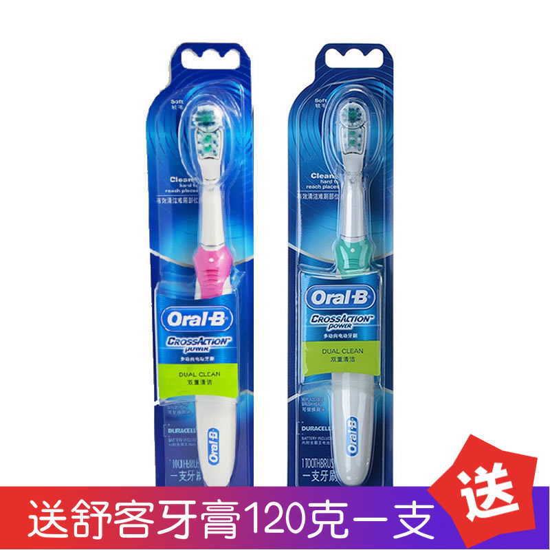 歐樂b多動向電動牙刷2支 oral-b乾電池多方向電動牙刷便攜正品