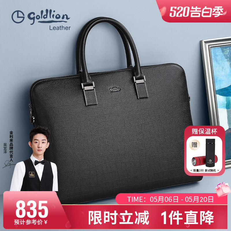 金利来男包品牌时尚公文包鳄鱼纹牛皮商务包轻奢大容量手提包包